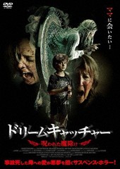 送料無料有/[DVD]/ドリームキャッチャー 呪われた魔除け/洋画/AHL-2101S