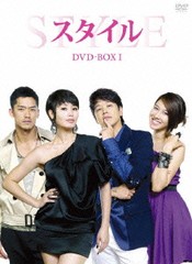 送料無料/[DVD]/スタイル DVD-BOX I/TVドラマ/OPSD-B180