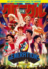 送料無料/[DVD]/GENERATIONS from EXILE TRIBE/GENERATIONS LIVE TOUR 2019 "少年クロニクル" [初回生産限定版]/RZBD-77114