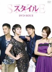 送料無料/[DVD]/スタイル DVD-BOX II/TVドラマ/OPSD-B181