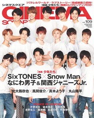 sixtones ジャニーズ ネット