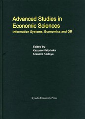 送料無料有/[書籍]/Advanced Studies in Economic Sciences Information SystemsEconomics and OR (Series of Monographs of Contemporar