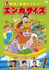 送料無料有/[DVD]/大ヒット演歌で健康たいそう! エンカサイズ vol.7〜ふたり酒/趣味教養/TFD-1215