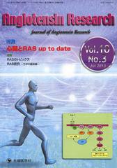 送料無料有/[書籍]/Angiotensin Research Journal of Angiotensin Research Vol.10No.3(2013-7)/「AngiotensinResearch」編集委員会/編集