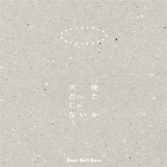 送料無料有/[CD]/Base Ball Bear/天使だったじゃないか/VICL-65931