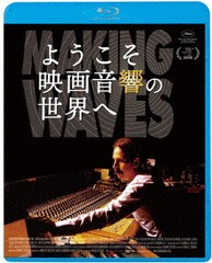 送料無料有/[Blu-ray]/ようこそ映画音響の世界へ [廉価版]/洋画/KIXF-1366