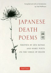 [書籍のゆうメール同梱は2冊まで]/[書籍]/JAPANESE DEATH POEMS WRITTEN BY ZEN MONKS AND HAIKU POETS ON THE VERGE OF DEATH/YoelHoffm