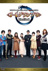 送料無料有/[DVD]/オムニバス/「声優グランプリ」公認!声優界 ＜雀王＞決定戦! ＜J-1グランプリ＞ The Final/SSBX-2530