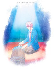 送料無料/[Blu-ray]/この音とまれ! Vol.5/アニメ/KIXA-867