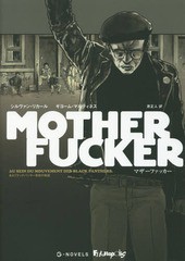 [書籍]/マザーファッカー あるブラックパンサー党員の物語 / 原タイトル:MOTHER FUCKER/シルヴァン・リカール/作 ギヨー