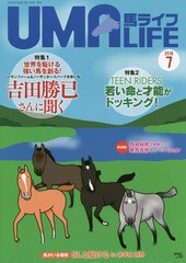 [書籍のゆうメール同梱は2冊まで]/[書籍]/馬ライフ 2018-7/メトロポリタンプレス/NEOBK-2242908