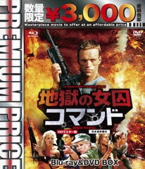 送料無料有/[Blu-ray]/プレミアムプライス版 地獄の女囚コマンド HDマスター版 blu-ray&DVD BOX [数量限定版]/洋画/NORDB-3