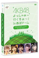 送料無料有/[DVD]/AKB48/AKB48 よっしゃぁ〜行くぞぉ〜! in 西武ドーム 第二公演 DVD/AKB-D2100