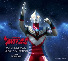 送料無料/[CD]/ウルトラマンティガ 25th Anniversary Music Collection/特撮 (音楽: 矢野立美)/COCX-41566