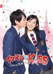 送料無料/[DVD]/イタズラなKiss〜Love in TOKYO 〈ディレクターズ・カット版〉 DVD-BOX 1/TVドラマ/OPSD-B435