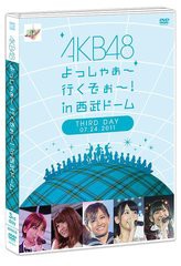 送料無料有/[DVD]/AKB48/AKB48 よっしゃぁ〜行くぞぉ〜! in 西武ドーム 第三公演 DVD/AKB-D2101