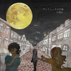 [CD]/SIREN/ヴォイニッチの手紙/MYSTIC-1