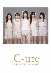 [書籍とのゆうメール同梱不可]/送料無料有/[書籍]/℃‐ute LAST OFFICIAL BOOK/ワニブックス/NEOBK-2059478