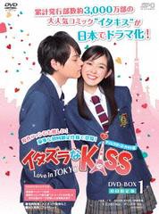 送料無料/[DVD]/イタズラなKiss〜Love in TOKYO 〈ディレクターズ・カット版〉 DVD-BOX 2/TVドラマ/OPSD-B436