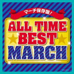 送料無料有/[CD]/ALL TIME BEST MARCH/コロムビア・オーケストラ/COCX-37112