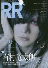 [書籍のゆうメール同梱は2冊まで]/[書籍]/ROCK AND READ (ロックアンドリード) 070 【表紙&巻頭】 有村竜太朗 (Plastic Tree)/シンコーミ