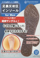 [書籍]/足裏反射区インソール for Men/Queensway/NEOBK-2165191