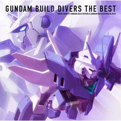 [CD]/アニメ/ガンダムビルドダイバーズ THE BEST/VVCL-1559