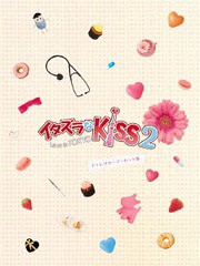 送料無料/[DVD]/イタズラなKiss2〜Love in TOKYO 〈ディレクターズ・カット版〉 DVD-BOX 1/TVドラマ/OPSD-B542