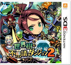 送料無料有/[3DS]/世界樹と不思議のダンジョン2 [通常版]/ゲーム/CTR-P-BD5J