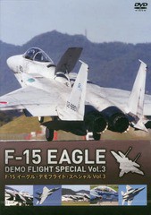 送料無料有/[書籍]/DVD F-15イーグル・デモフライ 3/クラフトマンシ/NEOBK-2170698