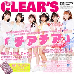 [CD]/名古屋CLEAR'S/チアチア [通常盤/TYPE A]/XNFJ-70064
