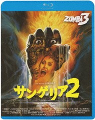 送料無料有/[Blu-ray]/サンゲリア2 [廉価版]/洋画/KIXF-1496