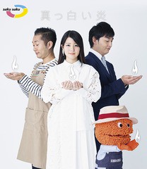 送料無料有/[Blu-ray]/saku saku〜真っ白い炎〜/バラエティ/ESXL-108