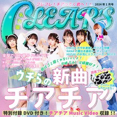 [CD]/名古屋CLEAR'S/チアチア [DVD付初回生産限定盤]/XNFJ-70066