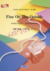 [書籍のメール便同梱は2冊まで]/[書籍]/Fine On The Outside (フェアリーピアノピース No.1095)/フェアリー/NEOBK-1710238