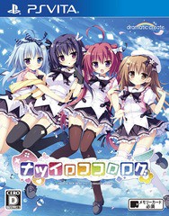 送料無料有/[PS Vita]/ナツイロココロログ/ゲーム/VLJM-38090