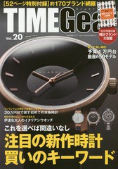 [書籍]/TIME Gear  20 (CARTOP)/シーズ・ファクトリー/NEOBK-2059929