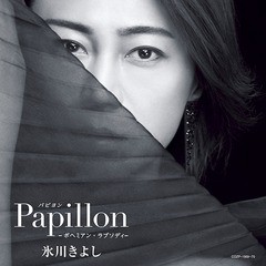 送料無料有/[CD]/氷川きよし/Papillon(パピヨン) - ボヘミアン・ラプソディ- [DVD付初回完全限定スペシャル盤/Aタイプ]/COZP-1669