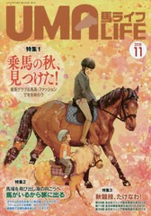 [書籍のゆうメール同梱は2冊まで]/[書籍]/馬ライフ 2019-11/メトロポリタンプレス/NEOBK-2421722