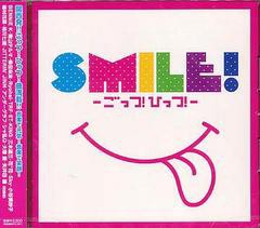 送料無料有/[CDA]/オムニバス/SMILE! -ごっつ!ひっつ!-/ZZCD-80028