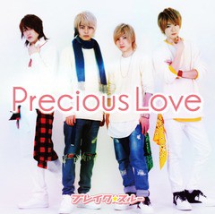 [CD]/ブレイクスルー/Precious Love [Precious盤]/DAKTCWR-25