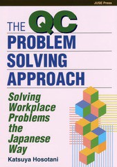 [書籍のメール便同梱は2冊まで]送料無料有/[書籍]/The QC Problem‐Solving Approach Solving Workplace Problems the Japanese Way/KATS