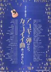 カッコイイ ギターの通販 Au Pay マーケット