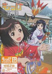 送料無料有/[DVD]/もっけ 其の肆/アニメ/AVBA-26599