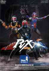 送料無料 Dvd 仮面ライダーblack Rx Vol 4 特撮 Dstd 6210の通販はau Pay マーケット ネオウィング Au Pay マーケット店