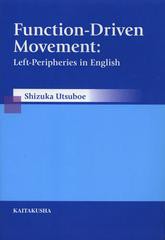 [書籍]Function‐Driven Movement Left‐Peripheries in English/靱江静/著/NEOBK-1385201