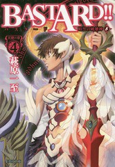 [書籍のメール便同梱は2冊まで]/[書籍]/BASTARD!! 暗黒の破壊神 8 (集英社文庫 コミック版)/萩原一至/著/NEOBK-1701593