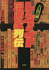 吉田の通販 Au Pay マーケット 27ページ目