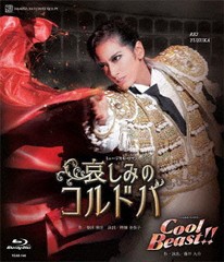 送料無料/[Blu-ray]/花組全国ツアー公演 ミュージカル・ロマン『哀しみのコルドバ』 パッショネイト・ファンタジー『Cool Beast!!』/宝塚