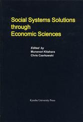 [書籍]/Social Systems Solutions through Economic Sciences (Series of Monographs of Contemporary Social Systems Solutions Volume 